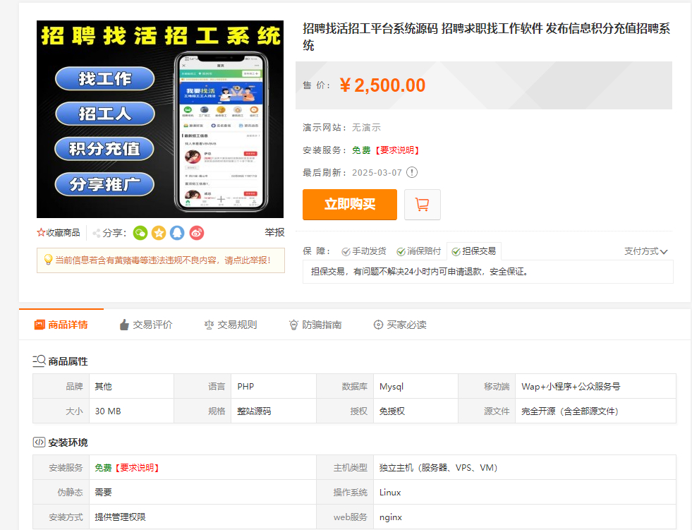 求职招聘网站源码,找工作招工系统,支持H5和各种小程序