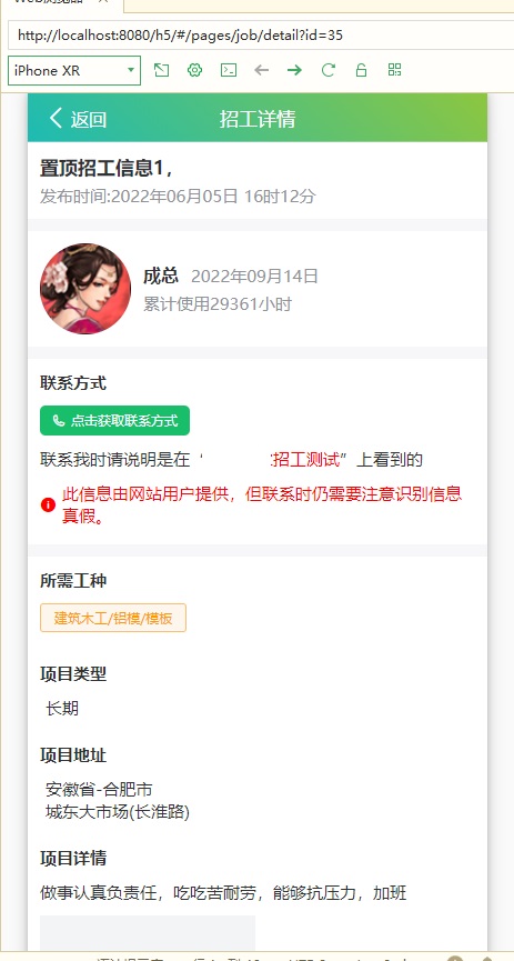 求职招聘网站源码,找工作招工系统,支持H5和各种小程序