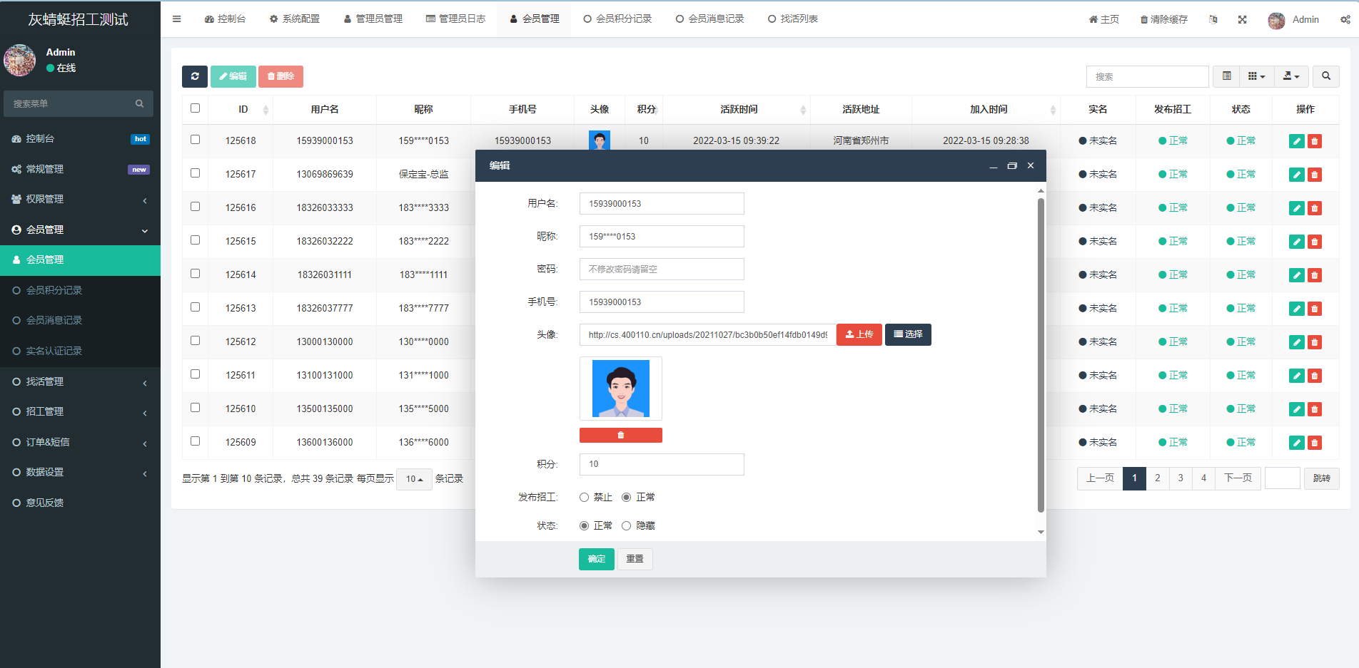 求职招聘网站源码,找工作招工系统,支持H5和各种小程序