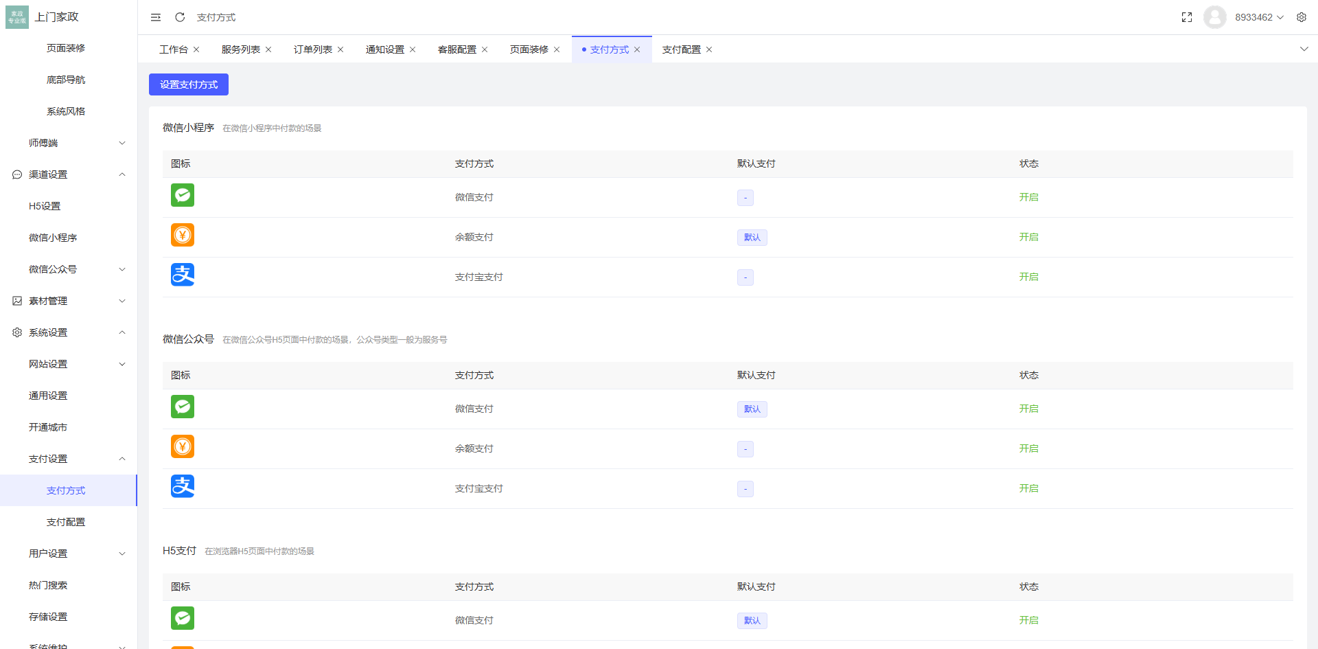 新版likeshop上门家政服务源码 基于likeadmin-php开发的上门预约系统