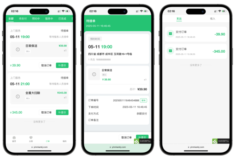 新版likeshop上门家政服务源码 基于likeadmin-php开发的上门预约系统
