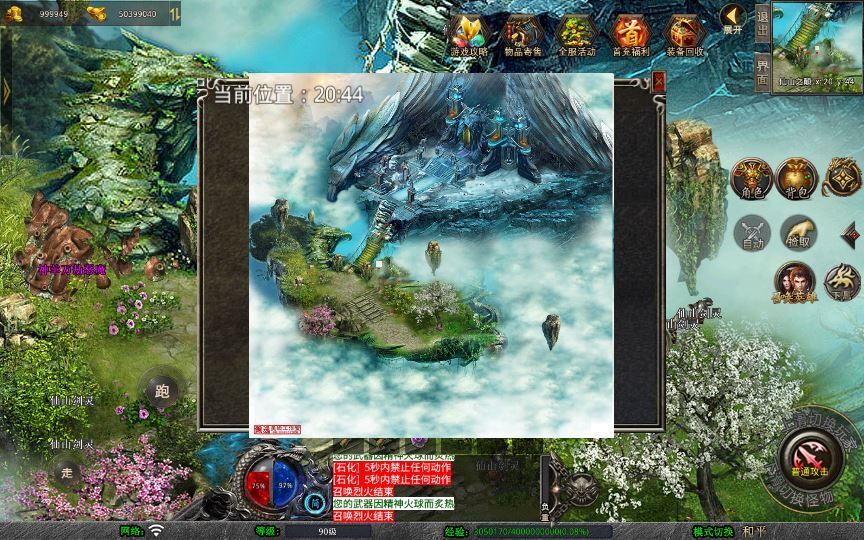 Compress_2025-07-16_174645.jpg XO三端引擎传奇手游【1.80散人极品合击】2025整理复古服务端+冤魂海洋+瑞雪华山+莲花圣殿+仙山之巅