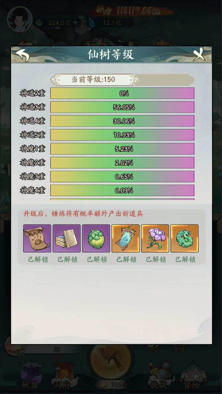 Compress_3.jpg 开箱子手游【魔道修仙代金券内购多区第三版】新整理Ubuntu手工服务端+CDK授权后台+教程【站长亲测】