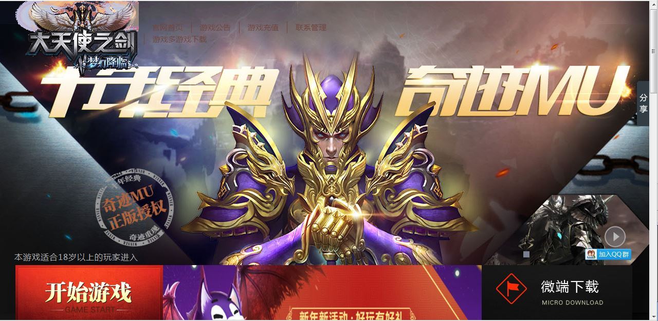 Compress_2025-06-02_162913.jpg 典藏RPG页游【大天使之剑之梦幻降临】2025最新整理Win一键服务端+货币修改教程+GM工具+教程