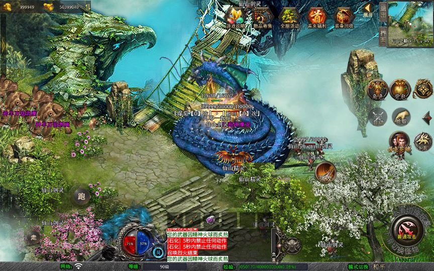Compress_2025-07-16_174638.jpg XO三端引擎传奇手游【1.80散人极品合击】2025整理复古服务端+冤魂海洋+瑞雪华山+莲花圣殿+仙山之巅