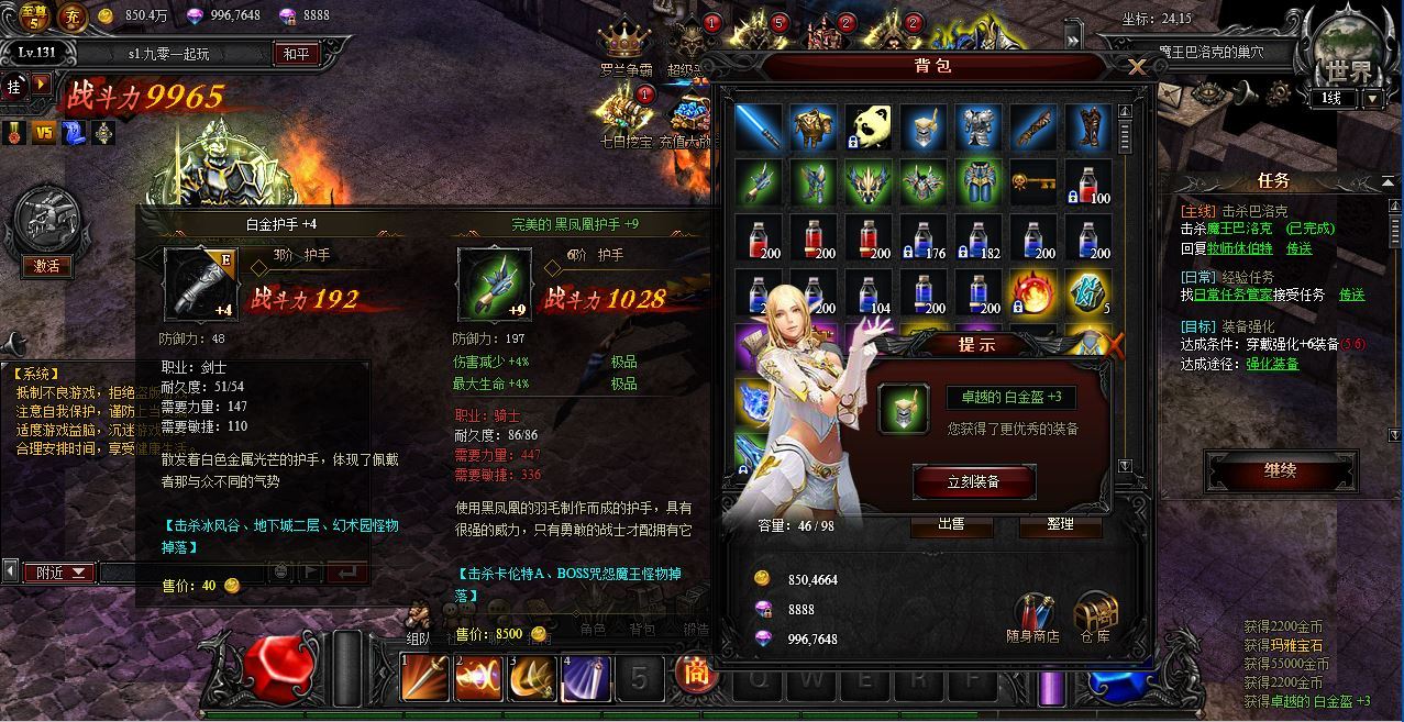 Compress_2025-06-02_163934.jpg 典藏RPG页游【大天使之剑之梦幻降临】2025最新整理Win一键服务端+货币修改教程+GM工具+教程
