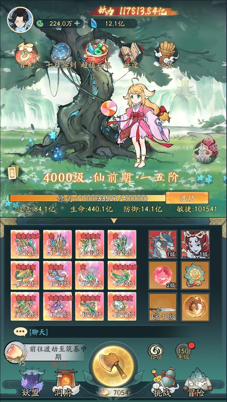 Compress_5.jpg 开箱子手游【魔道修仙代金券内购多区第三版】新整理Ubuntu手工服务端+CDK授权后台+教程【站长亲测】