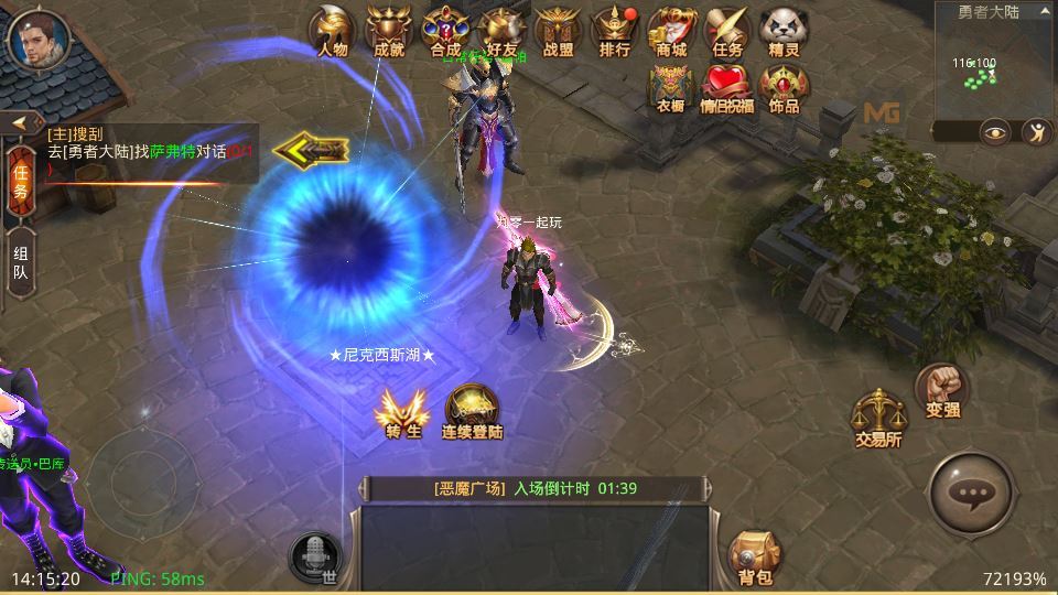 Compress_2025-08-20_141519.jpg 3D魔幻手游【全民奇迹9.7跨服修复版】2025最新整理Win一键服务端+加解密工具+GM授权后台+教程