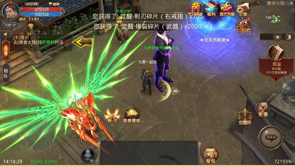 Compress_2025-08-20_141427.jpg 3D魔幻手游【全民奇迹9.7跨服修复版】2025最新整理Win一键服务端+加解密工具+GM授权后台+教程