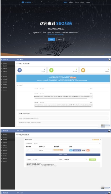 1.jpg SEO站群系统源码 免授权版 单页关键词排名网站源码