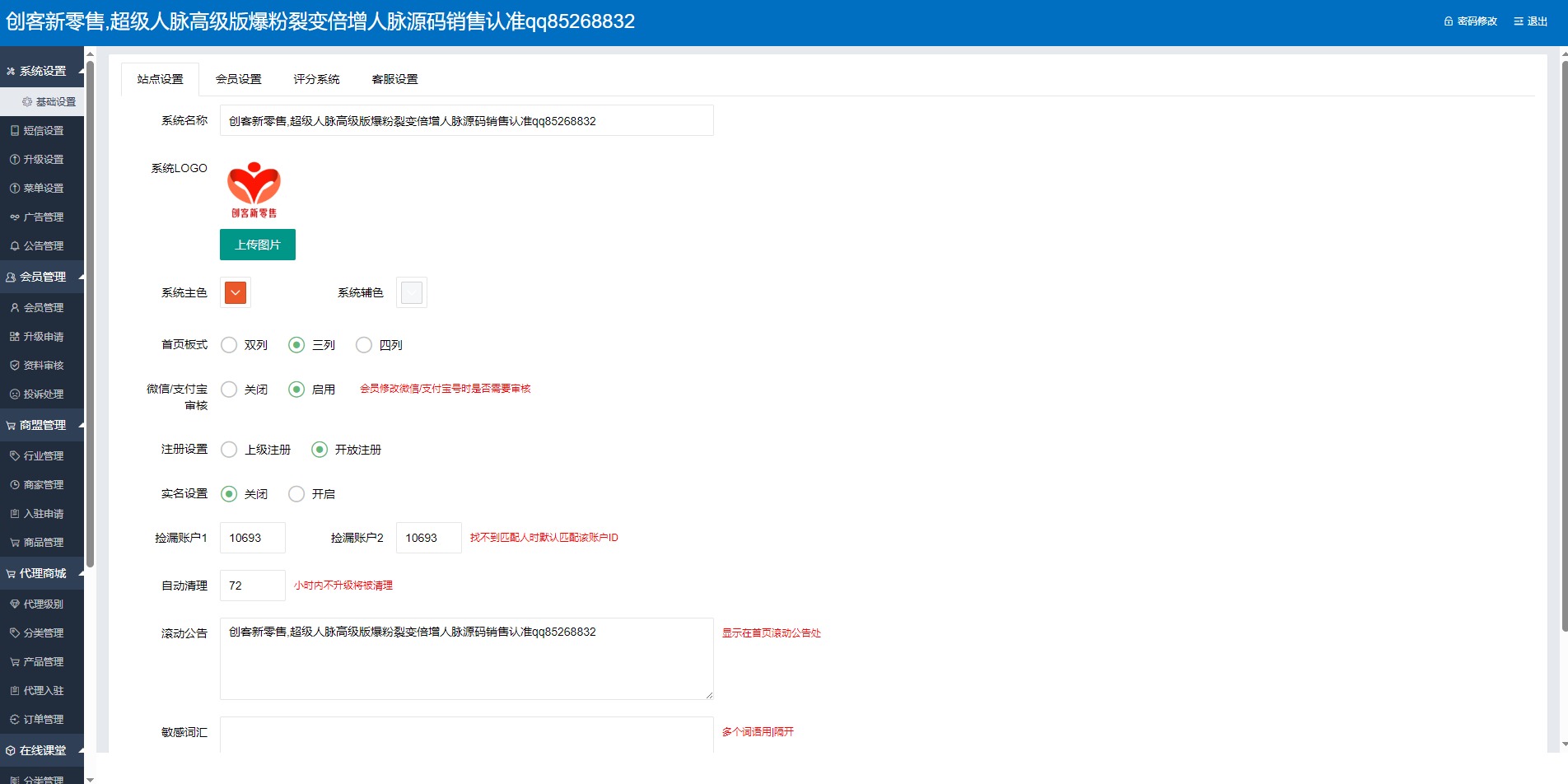 image.png 爆粉人脉神器!超级人脉系统 APP + 源码,一键获取海量精准人脉