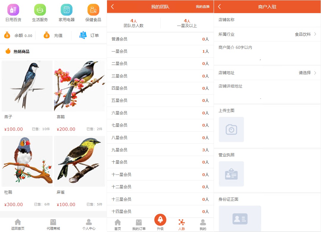 image.png 爆粉人脉神器!超级人脉系统 APP + 源码,一键获取海量精准人脉