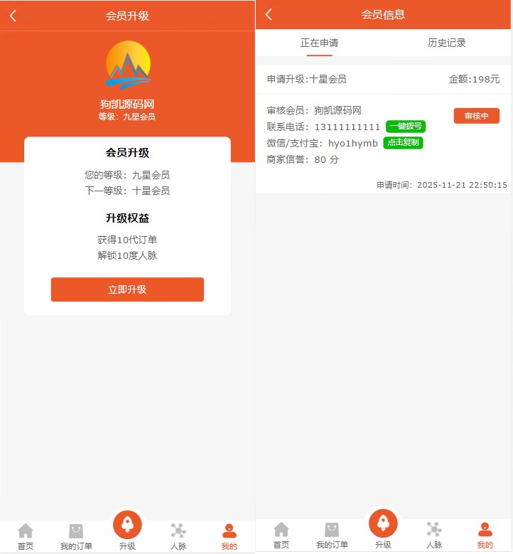 image.png 爆粉人脉神器!超级人脉系统 APP + 源码,一键获取海量精准人脉