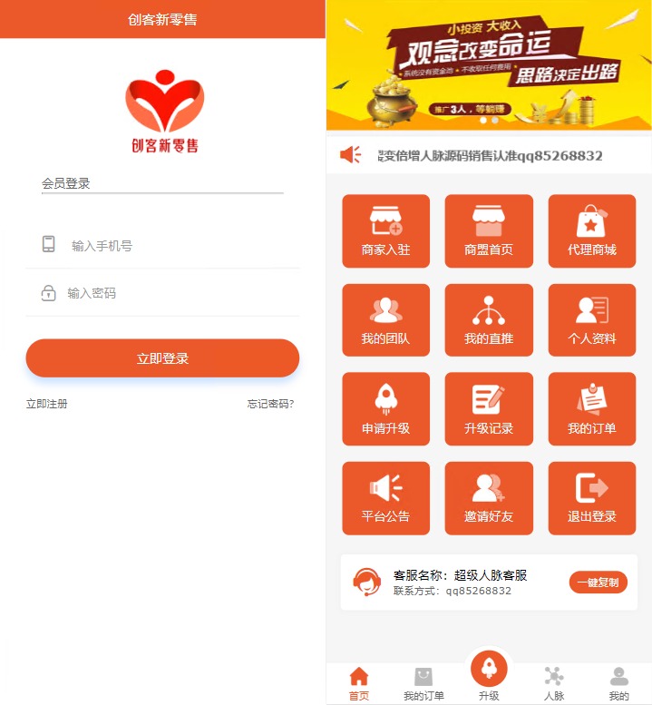 image.png 爆粉人脉神器!超级人脉系统 APP + 源码,一键获取海量精准人脉
