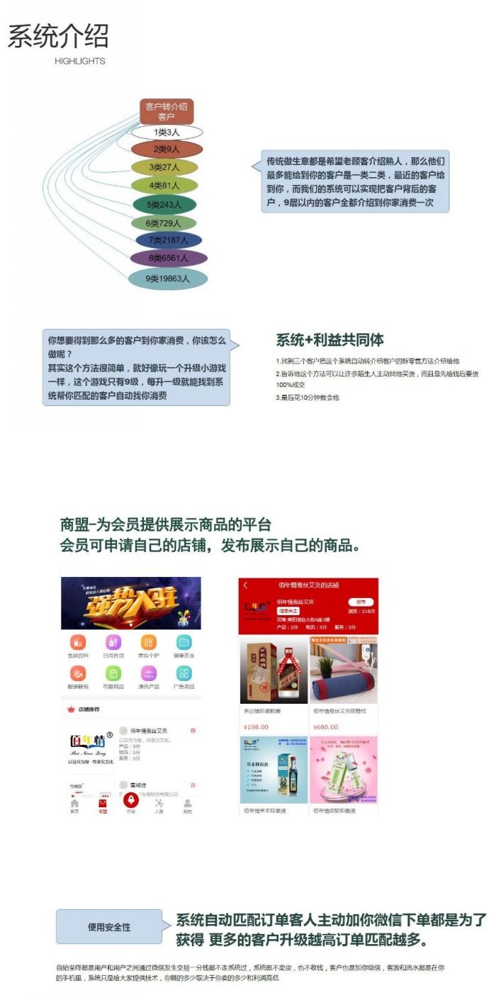 爆粉人脉神器!超级人脉系统 APP + 源码,一键获取海量精准人脉