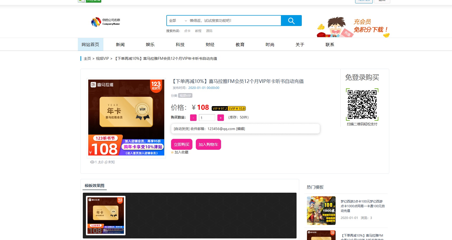 image.png 发货100文章商品付费阅读系统源码 | 一键安装,轻松搭建付费网站