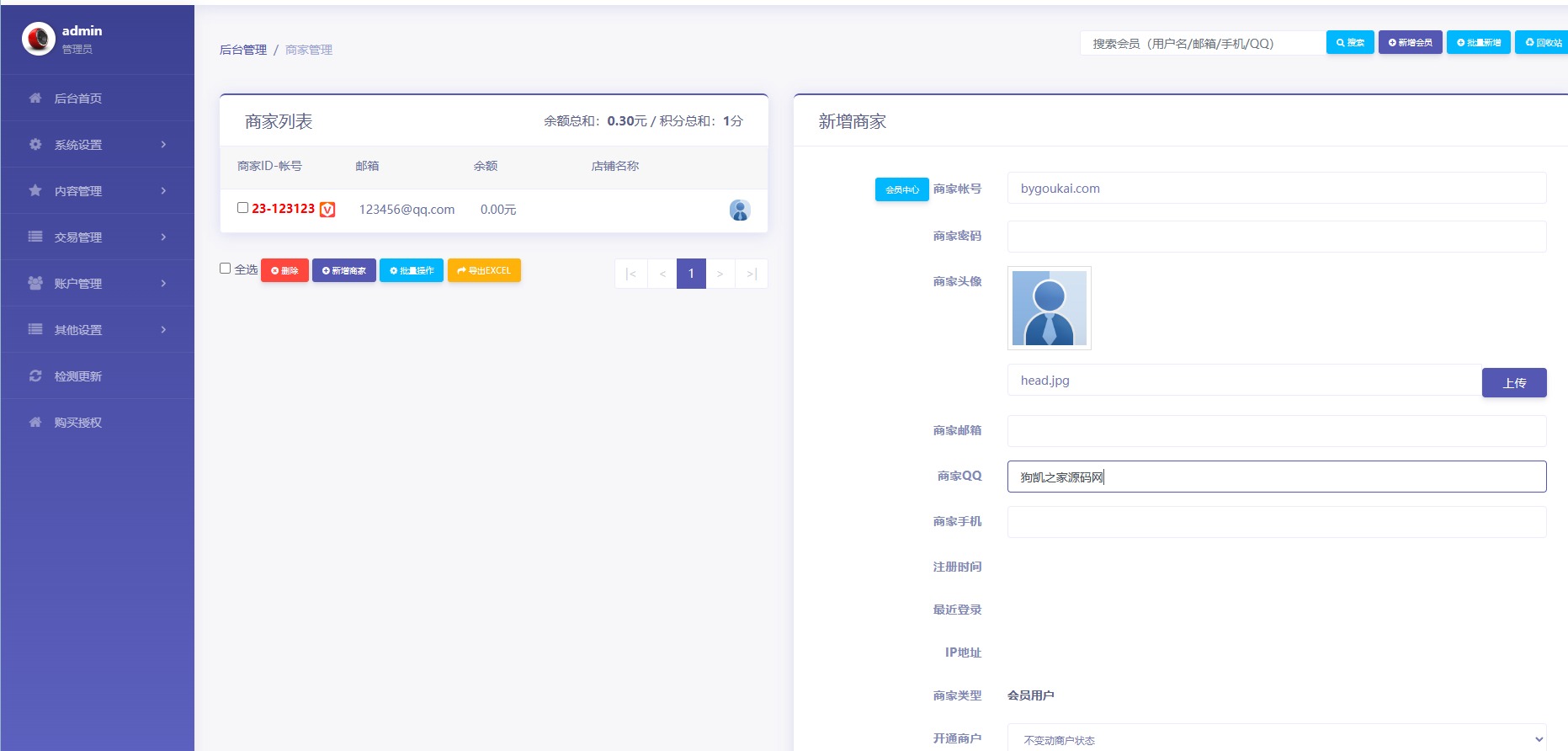 image.png 发货100文章商品付费阅读系统源码 | 一键安装,轻松搭建付费网站