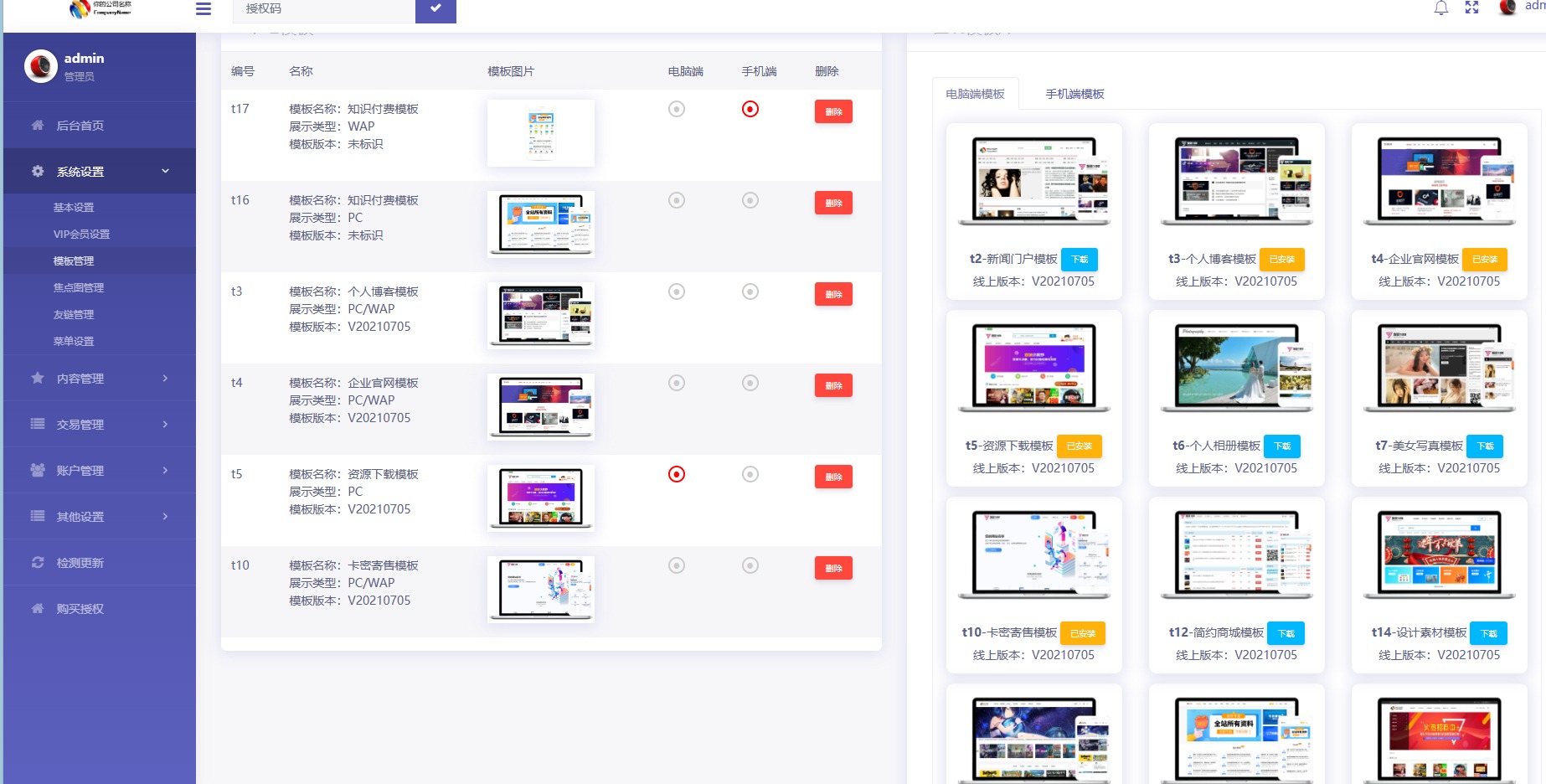 image.png 发货100文章商品付费阅读系统源码 | 一键安装,轻松搭建付费网站