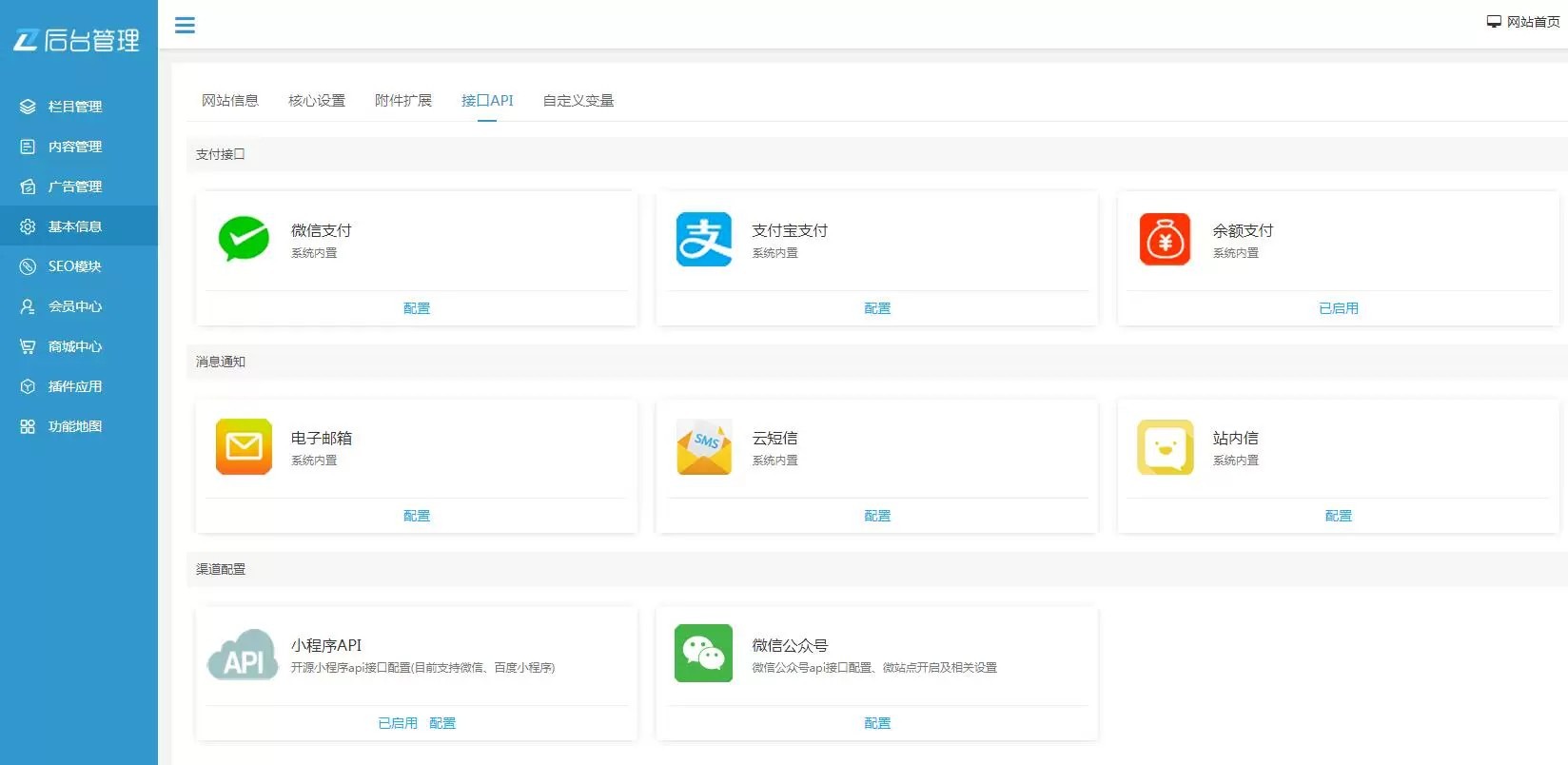 php知识付费视频课程网站源码