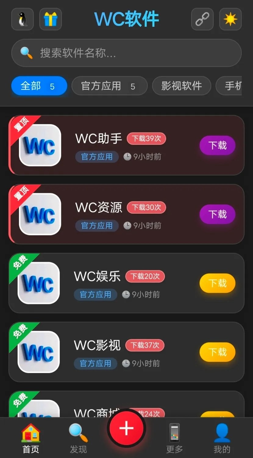 最新版网页版软件库源码有后台,精美ui全套源码+教程 最新版网页版软件库源码有后台,精美ui全套源码+教程