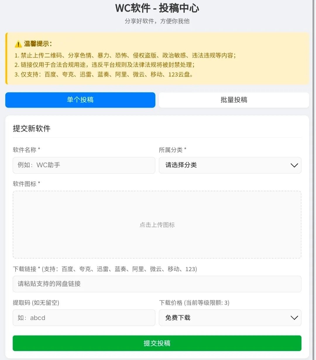 最新版网页版软件库源码有后台,精美ui全套源码+教程 最新版网页版软件库源码有后台,精美ui全套源码+教程