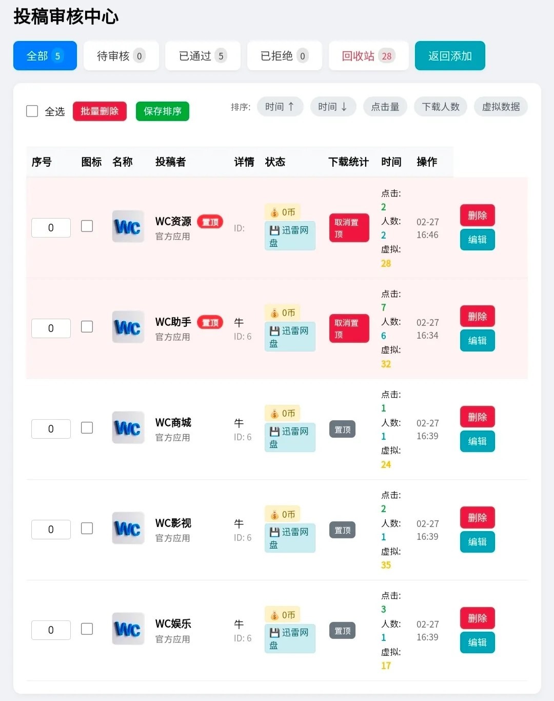 最新版网页版软件库源码有后台,精美ui全套源码+教程 最新版网页版软件库源码有后台,精美ui全套源码+教程