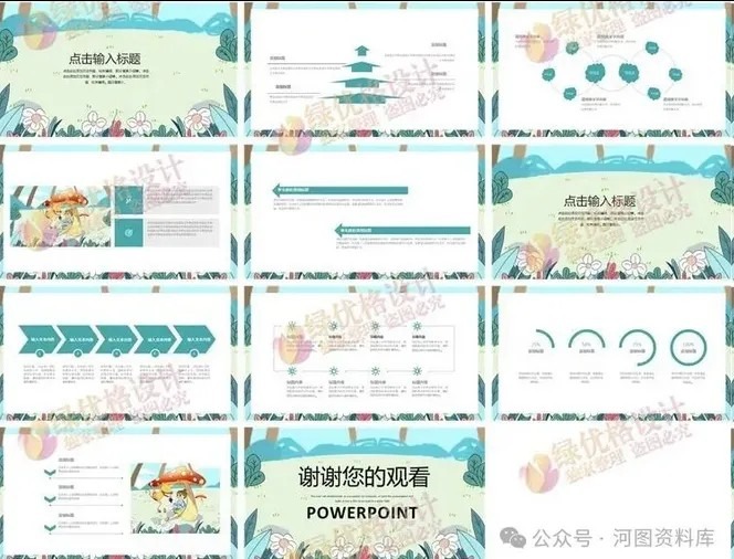 免费领!73套教学公开课PPT模板,直接下载即用 领!73套教学公开课PPT模板,直接下载即用