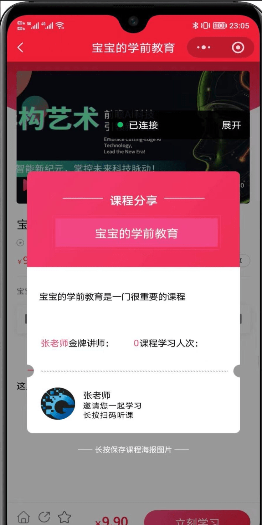 全开源线上线下知识付费小程序源码
