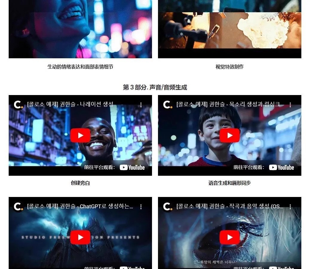 Ai电影制作短视频Ai导演全流程教程(已翻译) Ai电影制作短视频Ai导演全流程教程(已翻译)