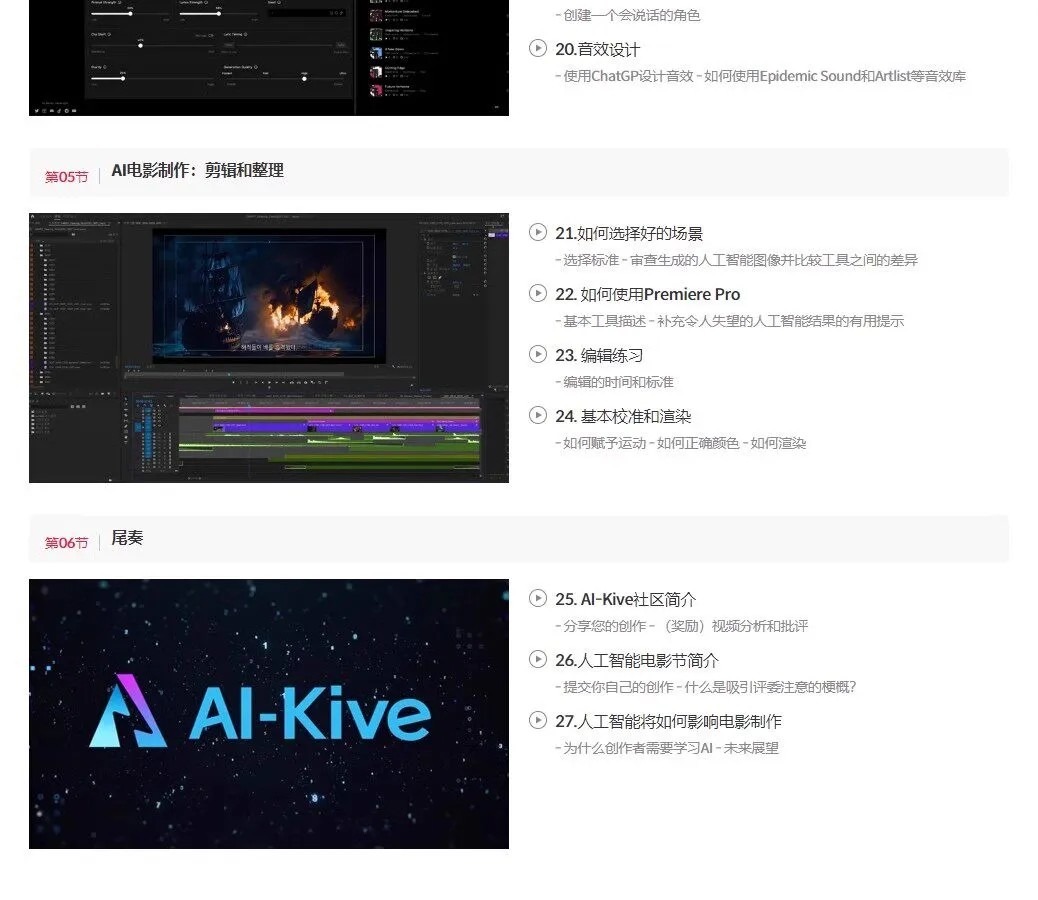 Ai电影制作短视频Ai导演全流程教程(已翻译) Ai电影制作短视频Ai导演全流程教程(已翻译)