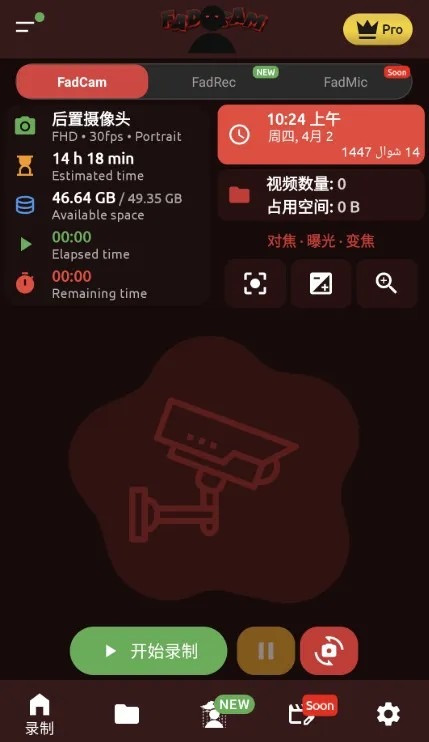 后台视频录制 FadCam v3.0.1 后台视频录制 FadCam v3.0.1