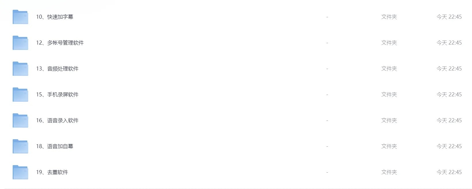 19款自媒体必备软件大全 19款自媒体必备软件大全