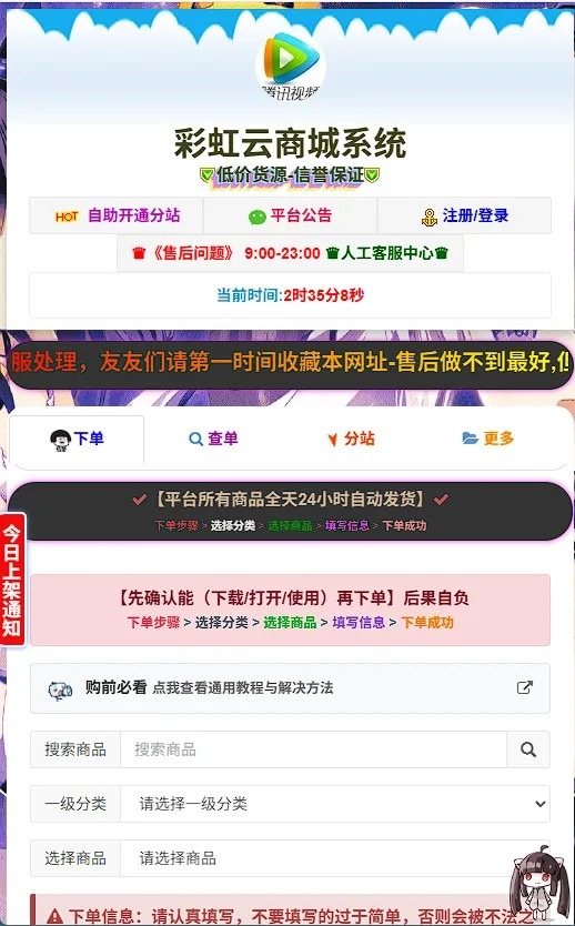 彩虹云商城发卡网-6v6二开云商城0.95 彩虹云商城发卡网-6v6二开云商城0.95