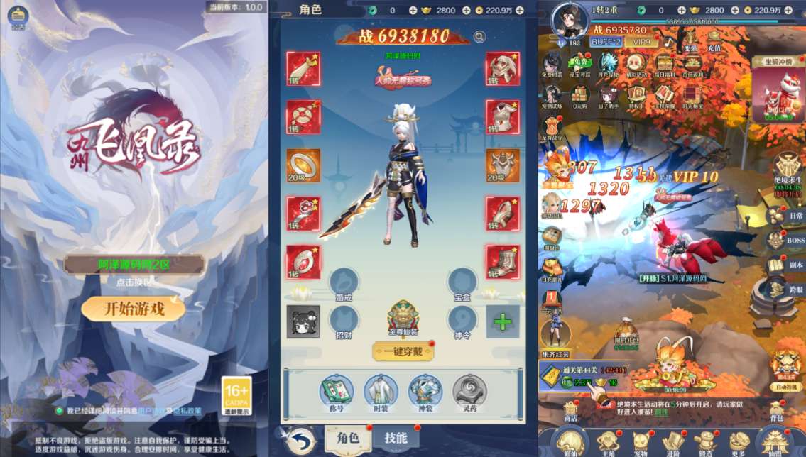 三网H5游戏【九州飞凰录H5多区跨服修复版】Linux手工服务端+多区跨服+GM授权后台+详细搭建教程+视频教程