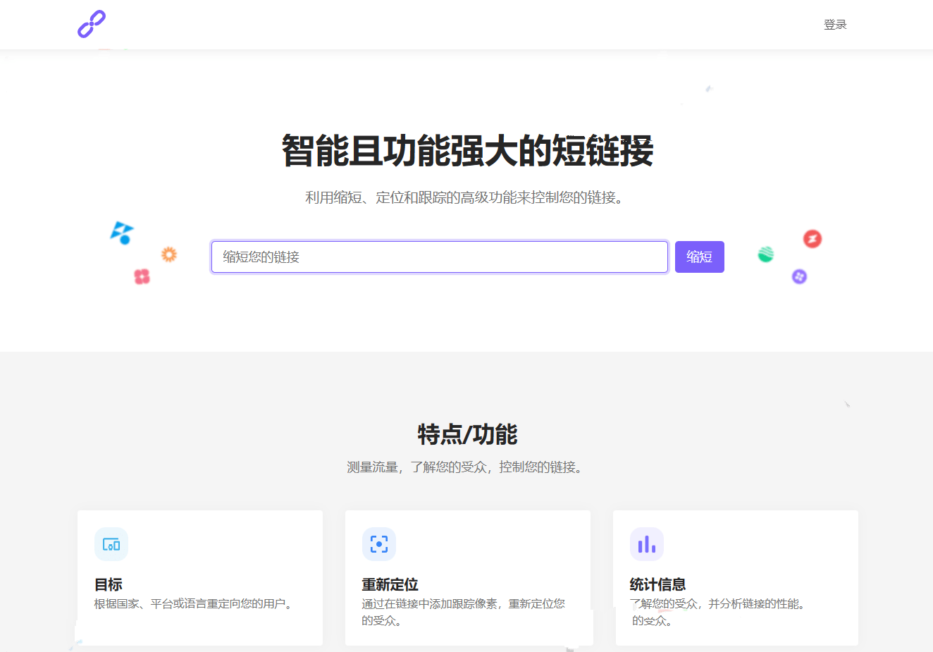 1.png PHPShort轻量级网址缩短程序源码开心版内含汉化包