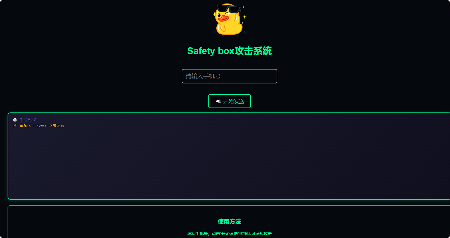 2026亲测手机短信SMS 短信压力测试系统