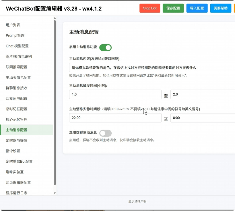 AI 微信聊天机器人搭建教程 AI女友等角色扮演 + 长期记忆