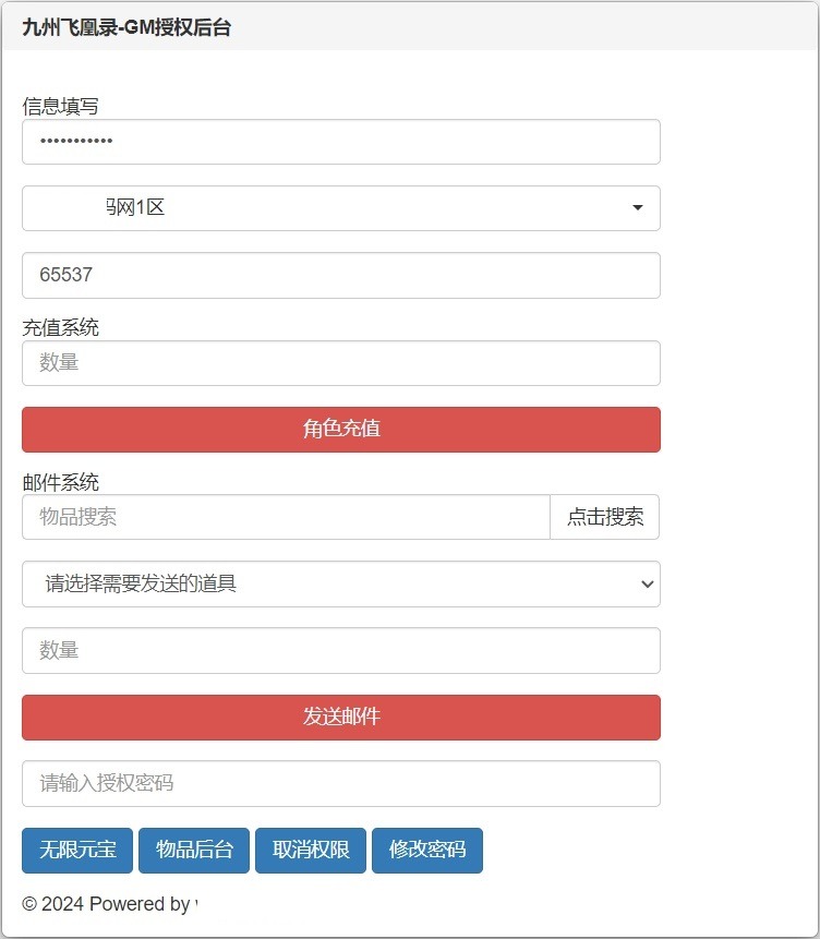 1.jpg 三网H5游戏【九州飞凰录H5多区跨服修复版】Linux手工服务端+多区跨服+GM授权后台+详细搭建教程+视频教程