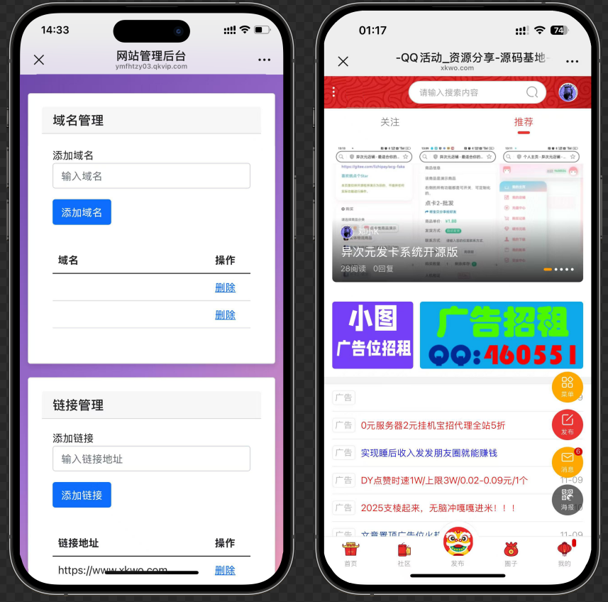 1.jpg 域名防红跳转源码 带后台支持随机跳转有效放屏蔽