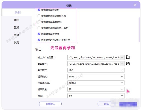 4.jpg 屏幕录制工具Leawo Free Screen Recorder v1.0.0.1 绿色版,支持定时录制计划+标注
