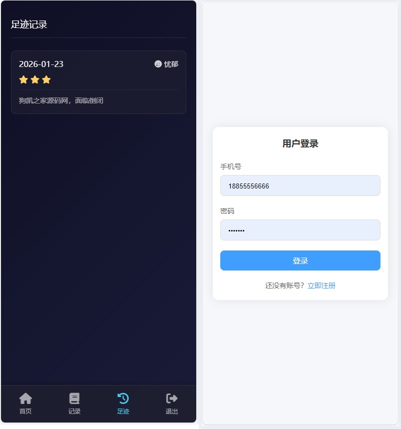 image.png 生存签到系统源码 带后台 可设置短信邮件配置