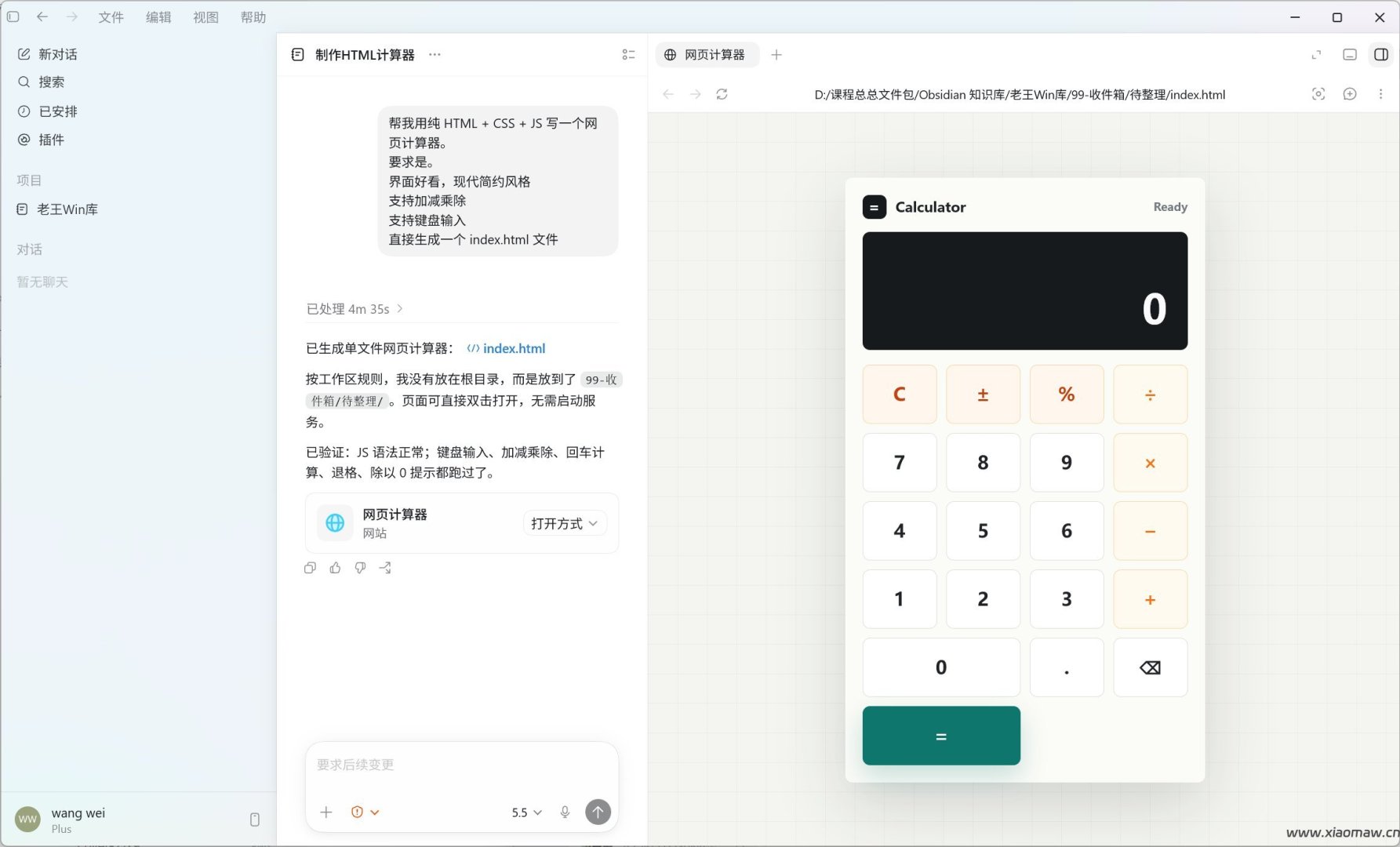 喂饭教程:Codex从安装到生产力全套流程