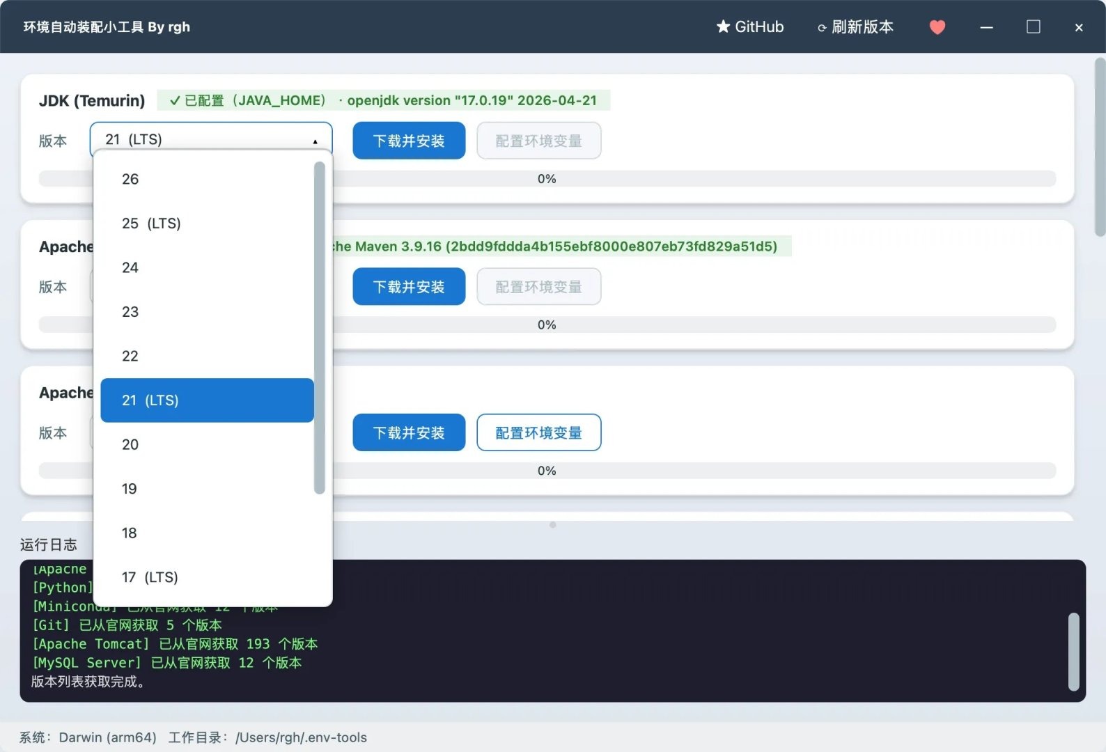 开发环境自动装备小工具附带源码 开发环境自动装备小工具附带源码