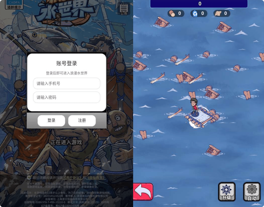 末日经营生存手游疯狂涤世代金券内购版 2026 最新整理单机一键即玩镜像端 Linux 手工服务端服务端源码加解密工具管理后台 CDK 授权后台教程