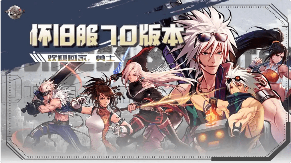 亲测可用 DNF70 官方原版单机版 DNF70 不悔 4.0 单机版手工架设教程