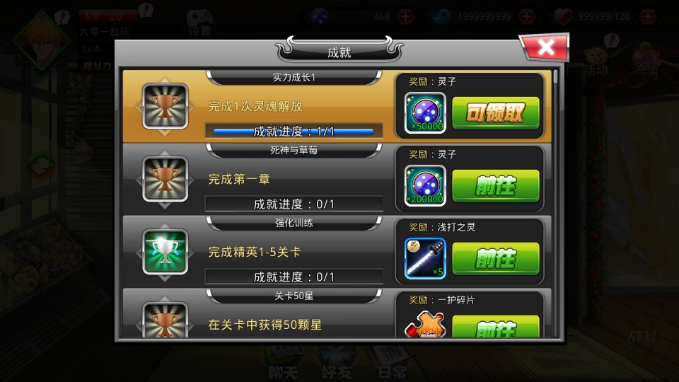 死神觉醒之灵魂冲击多区跨服版手游 2026Win 一键服务端带双后台完整游戏源码