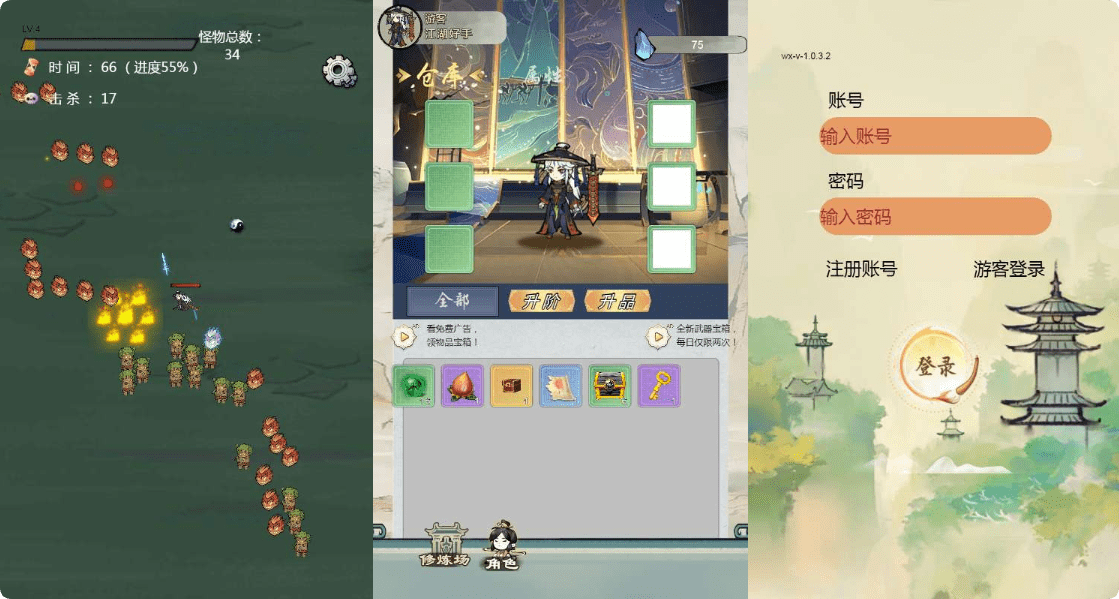 修仙题材 H5 网页游戏修了个仙源码 Win 一键端 + Linux 手工端三端通用搭建教程