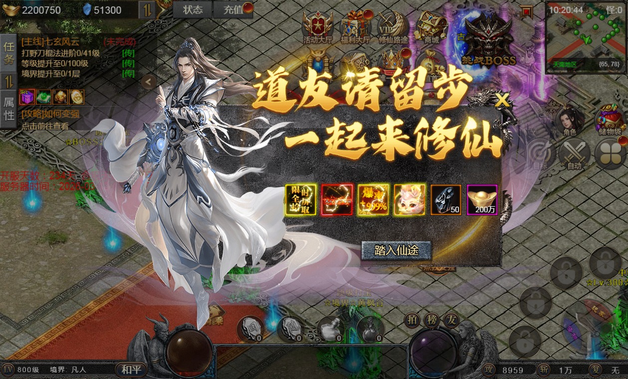 幽冥引擎 5 端互通【凡人修仙传 H5】2026Win 一键端 + 运营后台 + 教程【亲测】