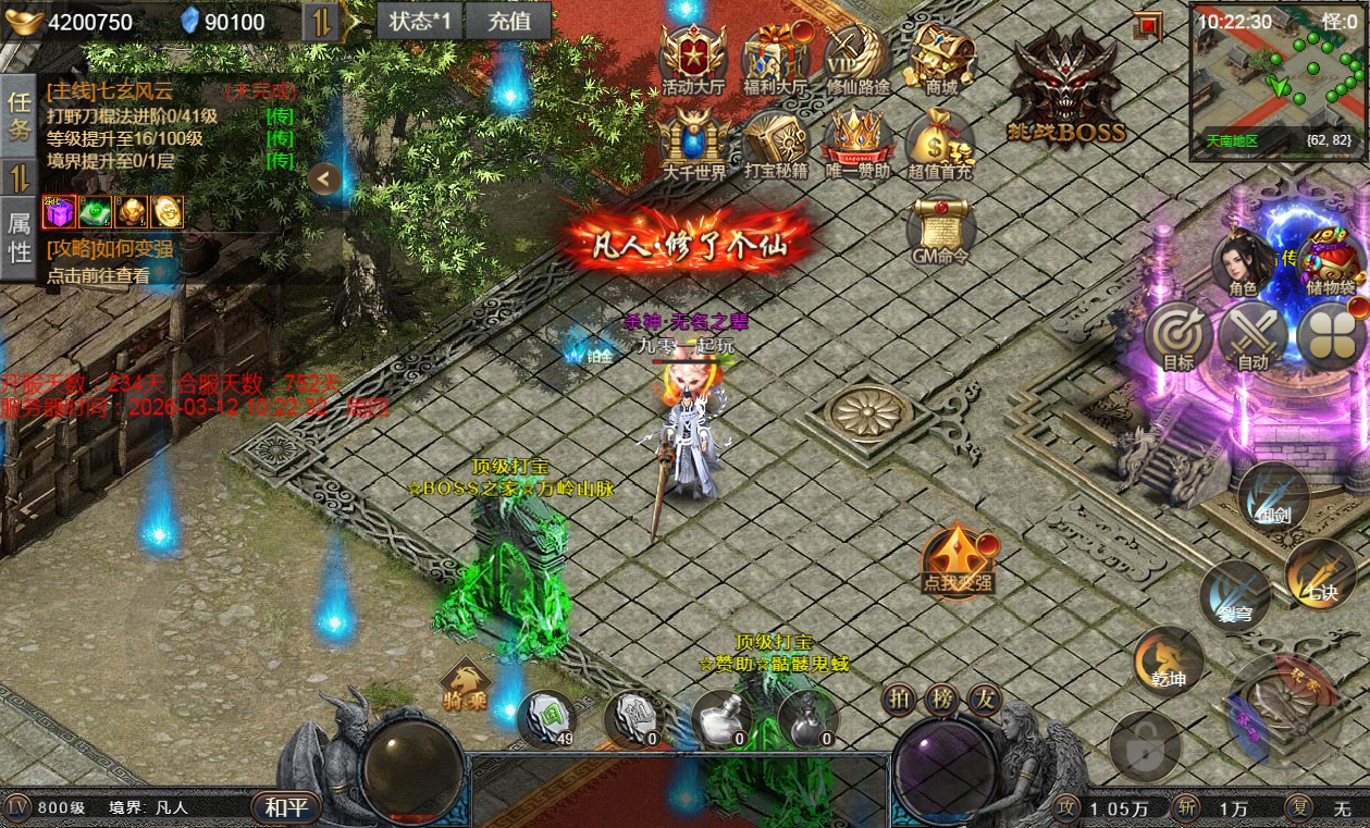 幽冥引擎 5 端互通【凡人修仙传 H5】2026Win 一键端 + 运营后台 + 教程【亲测】