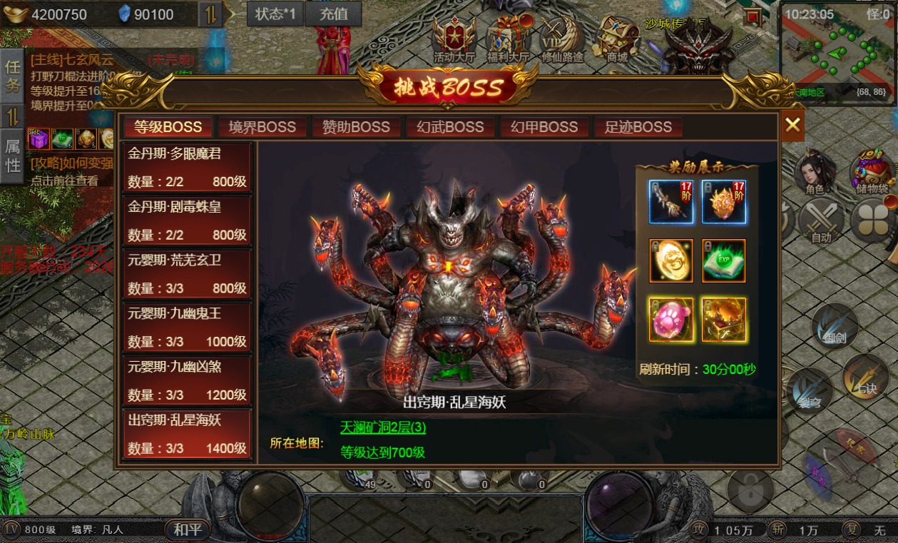 幽冥引擎 5 端互通【凡人修仙传 H5】2026Win 一键端 + 运营后台 + 教程【亲测】